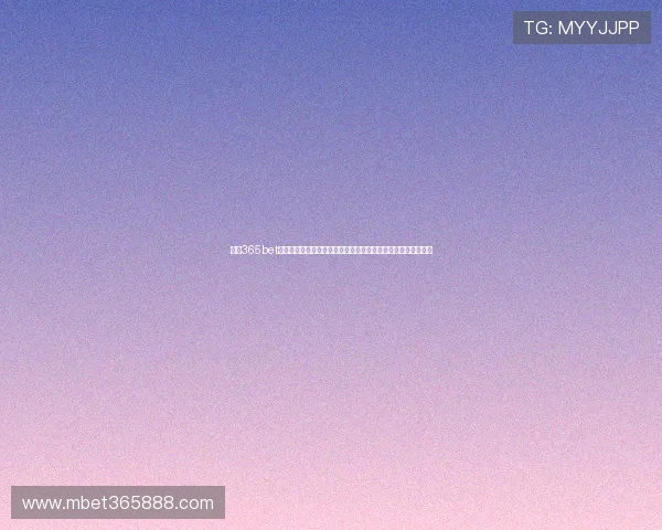 探索365bet亚洲版平台的特色功能与优质服务,打造最专业的线上娱乐环境