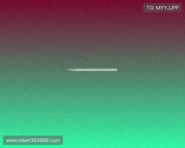 inbet国际首页平台游戏种类丰富满足不同用户的娱乐需求全面介绍