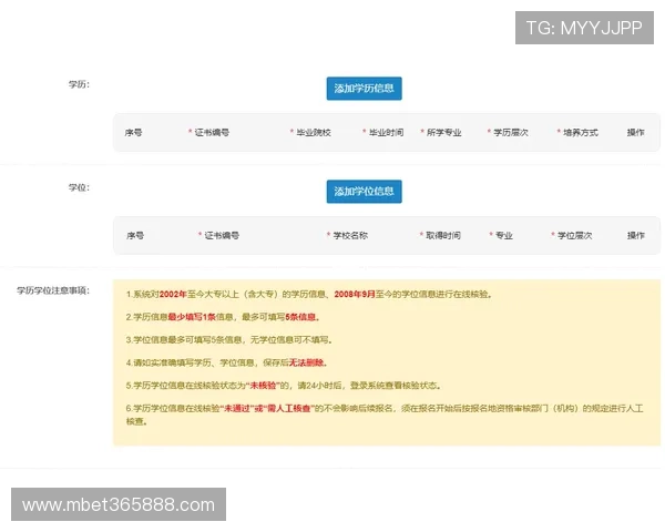 关于8xbet真人版会员注册的完整流程揭秘助你顺利完成账号创建