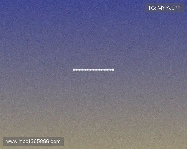 捷克对阵南非比赛场地详细介绍及比赛场地对比赛影响分析